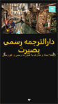 Mobile Screenshot of basiratoffice.com